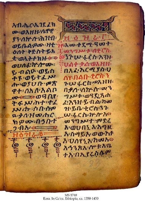 Pin By Michael ሚካኤል Adinew አድነው On Ethiopian Scrol Ancient Alphabets