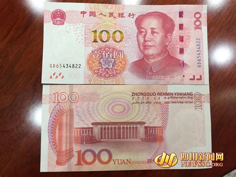 Maybe you would like to learn more about one of these? 新版"土豪金"百元钞票亮相成都 颜值大幅提高