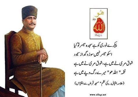 Sufism Quotes Iqbal Poetry Allama Iqbal Poetry