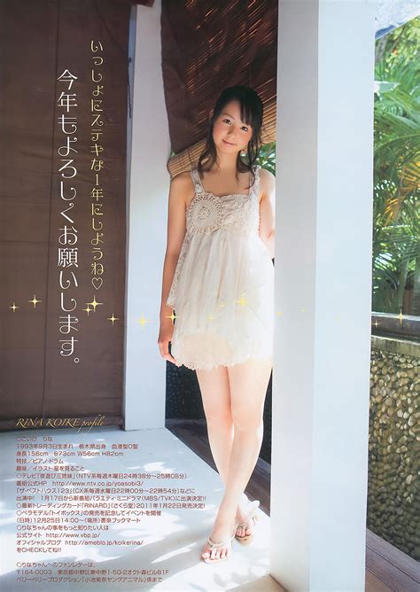 asia gallery japanese actress rina koike