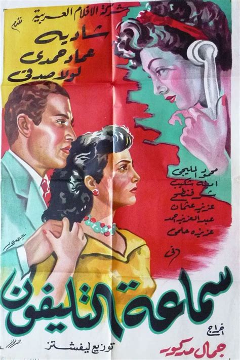 1951 أفيشات أفلام شادية shadia movie film posters