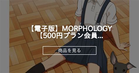 Morphology Girls Residence