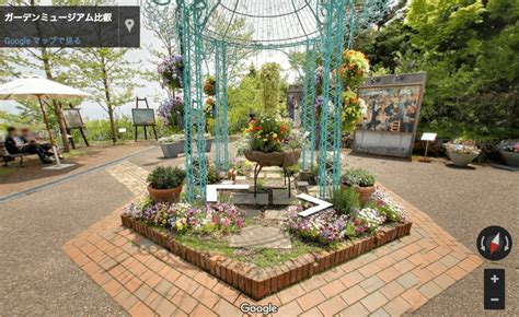ガーデンミュージアム比叡（京都府 京都市） | 導入事例 | Googleストリートビューの撮影