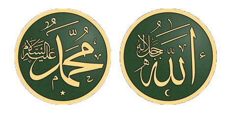 Kaligrafi Allah Muhammad Gold Png Images And Photos Finder
