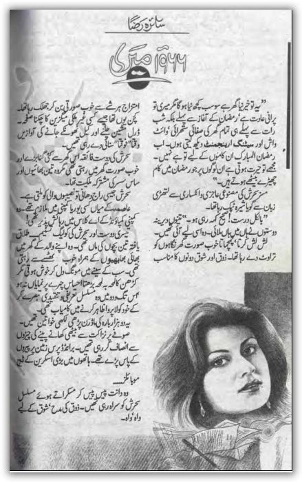 Eid 1966 Mein Novel By Saira Raza Pdf Free Novels Urdu Books Pdf