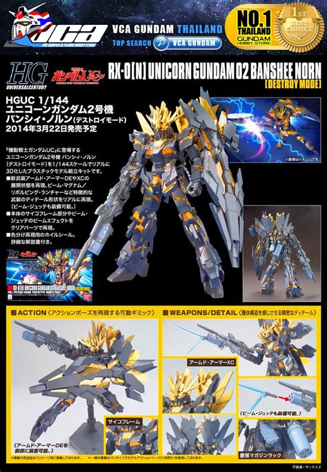 Bandai Hg Rx 0 N Unicorn Gundam 02 Banshee Norn Destroy Mode