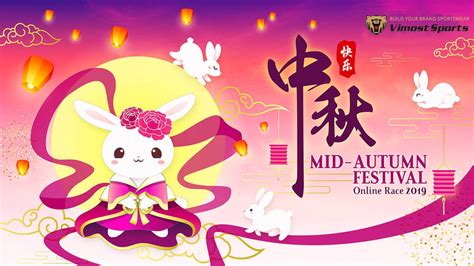 About 2019 Mid Autumn Festival Vimost Sports