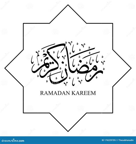 Stunning Ramadan Kareem Card With Arabic Calligraphy With Borde Stock