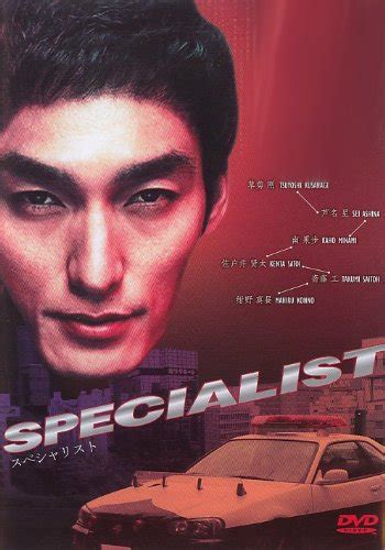 Specialist Japanese Movie Dvd W English Sub Kusanagi Tsuyoshi Satoi Kenta