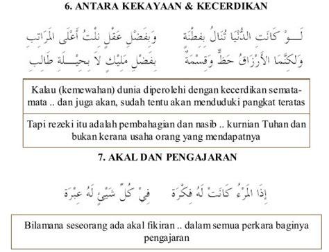 KUMPULAN BAIT SYA’IR ARAB & ARTINYA : “Syair Arab Tentang Cinta” , Sya’ir Imam Syafe’i, Sya’ir