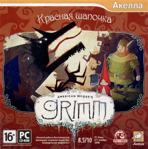 American Mcgees Grimm Little Red Riding Hood 2008 Windows Box Cover Art Mobygames