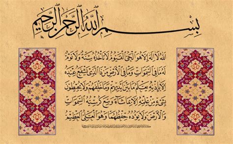 Quran Ayatul Kursi English Translation Sbookfer
