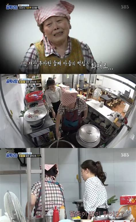 Starting from august 29, 2018, the program changed the broadcast. 'Alley Restaurant' Wonju Kalguksu Grandmother "Lost Your ...
