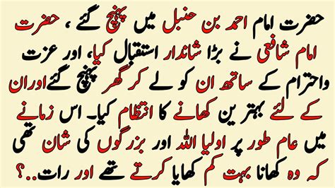 Islamic Story In Urdumoral Story Newikhlaqi Kahaniyasabaq Amoz