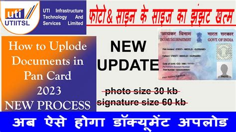 Csc Uti Pan Card Document Upload Kaise Kare How To Upload Pan