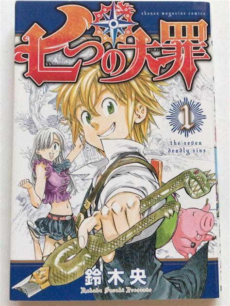 The Seven Deadly Sins Vol1 Japan Manga 1st Edition 2013 Nakaba Suzuki