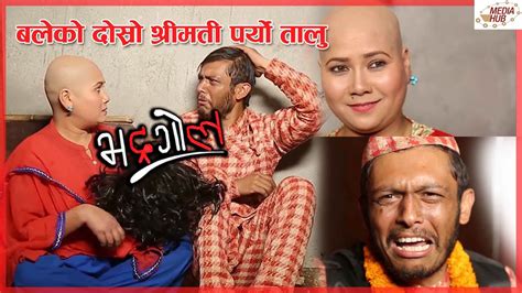 bhadragol purano भद्रगोल पुरानो june 4 2021 nepali comedy media hub official youtube