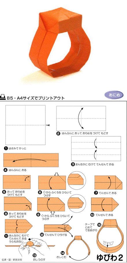 How To Paper Folding And Ring Image Origami Ring Origami Origami
