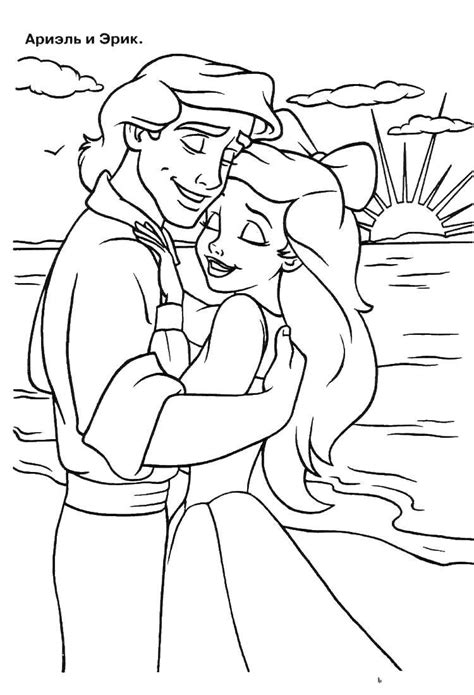 Gambar Free Coloring Pages Ariel Prince Eric Dessinco