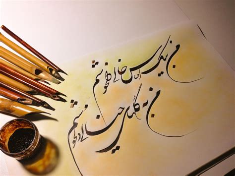 Farsi Calligraphy Farsi Calligraphy Persian Calligraphy Book Art