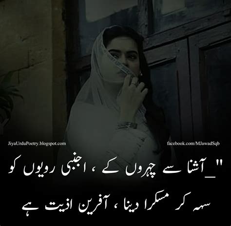 Mirza ghalib selected love and sad poetry. Urdu Sad Poetry Pictures Images Series 3