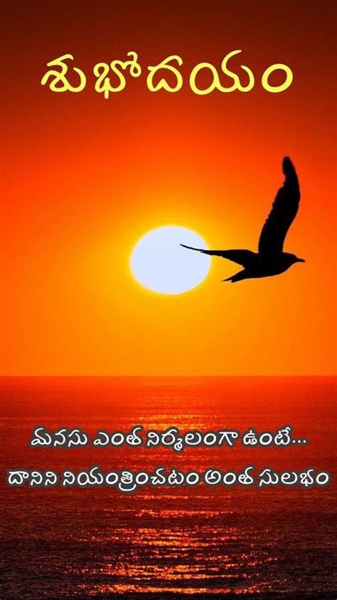 310 good morning telugu images with quotes 2020 wishes sms status messages greetings