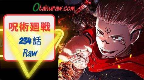 呪術廻戦 話 Raw English Jujutsu Kaisen Chapter English