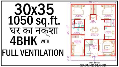 Autocad house plan drawing shows space planning in plot size 20'x30… 30'-0"x35'-0" House Plan | घर का नक्शा | 3 BHK With Car ...