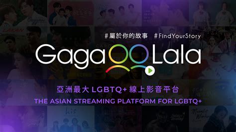 gagaoolala find your story the global lgbtq streaming platform
