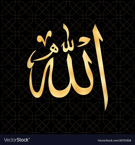 Allah Arabic Calligraphy Writing Svg Vector Cut File For Etsy Photos