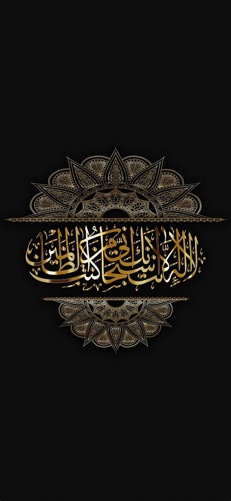 Arabic Calligraphy Wallpaper 4k Beautiful View