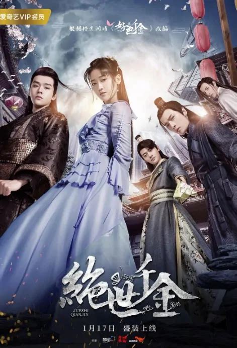 ⓿⓿ 2019 Chinese Fantasy Tv Series L Z China Tv Drama Series