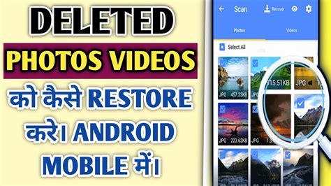 How To Restore Deleted Photos Videos From Android Phone Retrieve