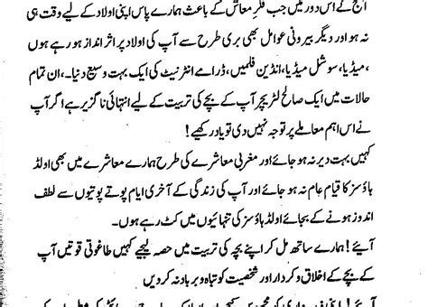 Moral Stories In Urdu Pdf Mdcrftghjfg2