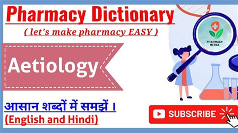 Aetiology Aetiology In Hindi Aetiology Pronunciation Etiology Kya