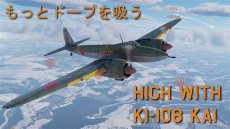 Ki Kai Up High Also Spitfire Iia F J Starfighter F C Phantom