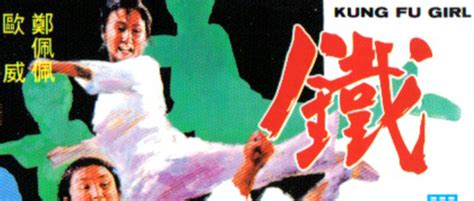 Kung Fu Girl 1973 Asian Film