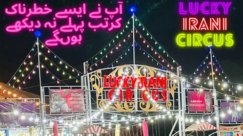 lucky irani circus 🎪 2023 latest full show highlights lahore joker🤡 aerial dance fireshow