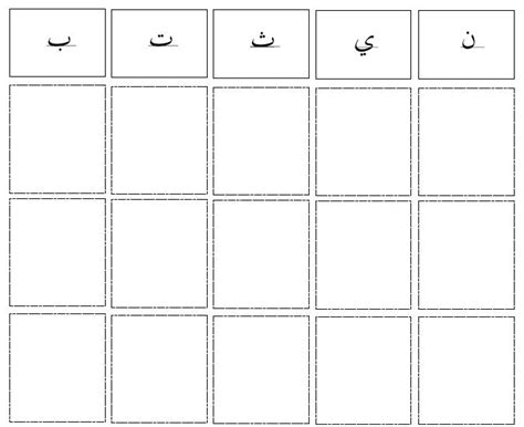 Click the images below and save the page to download the alphabet pdfs. Download Arabic Alphabet Worksheet - Quote Images HD Free