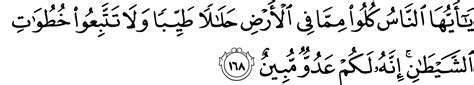 Ayat kursi surah al baqarah ayat 285 286. Qs Al Baqarah Ayat 183 Beserta Artinya - Gbodhi