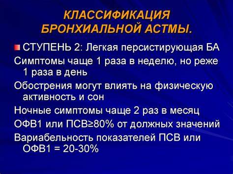 Стол 9 бронхиальная астма - фото Картинка - Стол 9 бронхиальная астма - фото