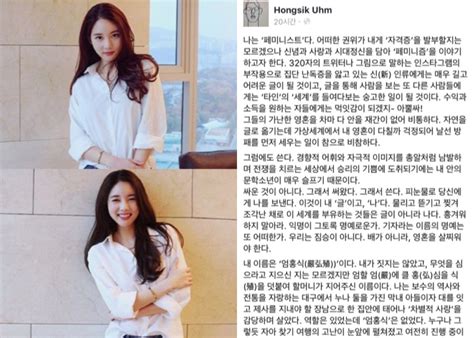 야노 좋아해서 야노하고 영상 사진 찍어 올리는계. '페미니스트 선언' 유아인, 네티즌과 SNS 설전..한서희 ...
