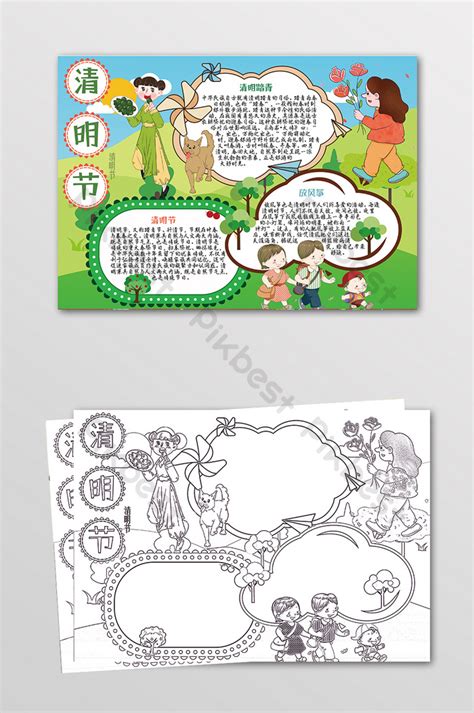 Children Cartoon Cute Ching Ming Festival Tabloid Handwritten Newspaper