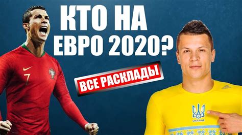 Казахстанские болельщики смогут посмотреть все игры. Отбор Евро 2020: таблицы, расписание, расклады перед ...