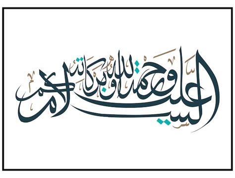 Premium Vector Arabic Calligraphy Of Assalamu Alaikum