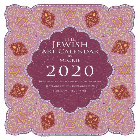 Jewish Art Calendar 2020 By Mickie Caspi Cards And Art
