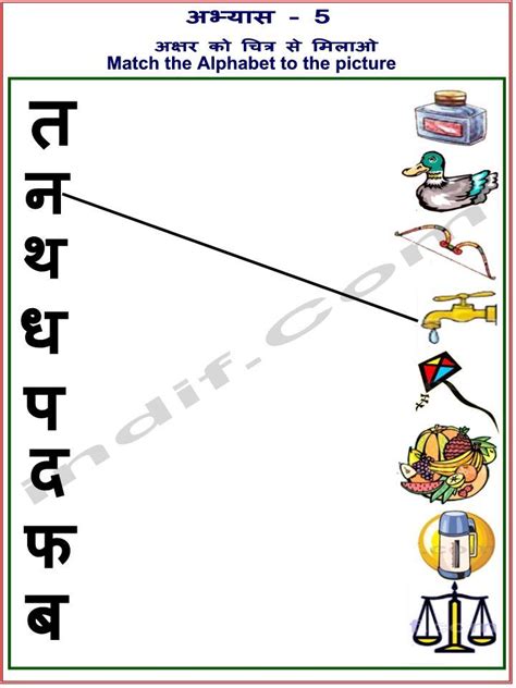 Class 1 hindi syllabus 4 class. Hindi Alphabet Worksheet 05 | Hindi worksheets, 1st grade worksheets, Hindi alphabet