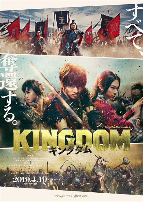 Kingdom (2019)? - Whats After The Credits? | The Definitive After ...