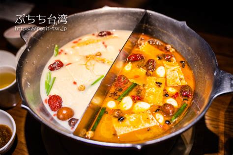 The site owner hides the web page description. 無老鍋 漢方たっぷり薬膳スープが美味!リピートしたい大人気の火鍋店（台北・高雄） | ぷちち台湾 台湾旅行