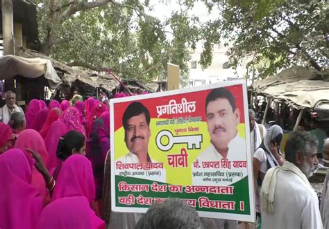 सरकार के खिलाफ प्रगतिशील समाजवादी पार्टी का प्रदर्शन सपा बसपा सहित भाजपा को कोसा Pragatisheel